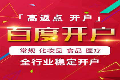 百度信息流开户全攻略：从案例中学习技巧